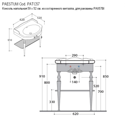 Консоль напольная PATC57 из хромированной латуни для раковины Paestum Globo 62 см
