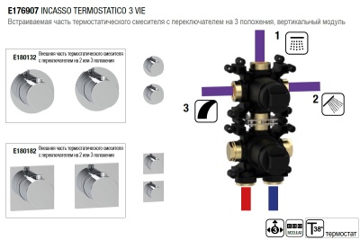 Встраиваемая часть термостатического смесителя с переключателем на 3 потребителя, Almar E176907