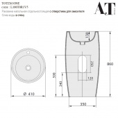 Раковина напольная круглая с отверстием для смесителя AeT Totem L100T0R1V5 цвет белый