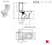 Унитаз Axa Clivia  выпуск в пол в комплекте с бачком крышкой и механизмом слива