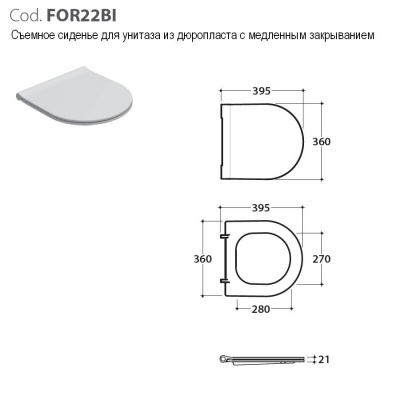 Крышка-сиденье для унитаза быстросъемное c микролифтом Globo Forty3 FOR22 цвет белый